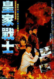 Wong ga jin si movie in Dennis Chan filmography.