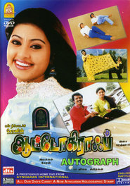 Autograph is the best movie in Gopika filmography.