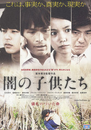 Yami no kodomo-tachi movie in Yosuke Eguchi filmography.