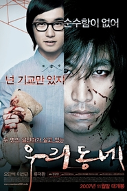 Uri dongne is the best movie in Dok-Hvan Ryu filmography.