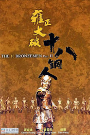 Yong zheng da po shi ba tong ren movie in Ting Chao filmography.