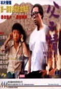 Foo ji ching is the best movie in Wai-Man Yung filmography.