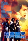 Yi gai yun tian movie in Kent Cheng filmography.