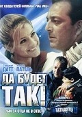 Tathastu is the best movie in Amit Divatia filmography.