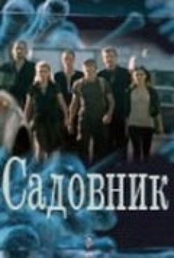 Sadovnik is the best movie in Vladimir Sveshnikov filmography.