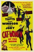 Cat-Women of the Moon movie in Arthur Hilton filmography.