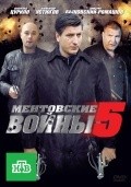Mentovskie voynyi 5 movie in Dmitri Bykovsky-Romashov filmography.