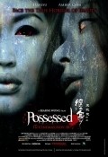 Possessed is the best movie in Ember Chia filmography.