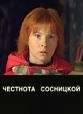 Tsarapina movie in Sergei Poluyanov filmography.