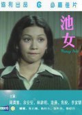 Chi nu movie in Sum Cheung filmography.
