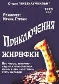 Priklyucheniya jirafki movie in Irina Gurvich filmography.