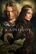 Camelot is the best movie in Claire Forlani filmography.