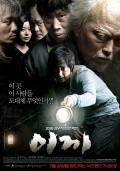 Iggi is the best movie in Jun-Sang Yu filmography.