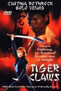 Tiger Claws II movie in J. Stephen Maunder filmography.