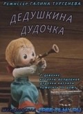 Dedushkina dudochka movie in Galina Turgeneva filmography.