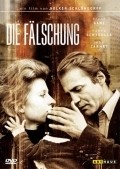 Die Falschung movie in Volker Schlondorff filmography.