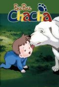 Bubu Chacha is the best movie in Takuma Suzuki filmography.