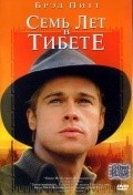 Seven Years in Tibet movie in Jean-Jacques Annaud filmography.