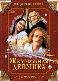 O perlove panne movie in Vladimir Drha filmography.
