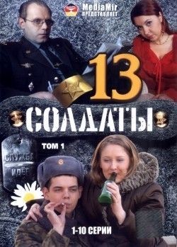 Soldatyi 13 (serial) movie in Vladislav Nikolaev filmography.