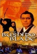 The Bushido Blade movie in Shusei Kotani filmography.