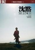 Chinmoku movie in Masahiro Shinoda filmography.