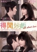 Duk haan chau faan movie in Ann Hui filmography.