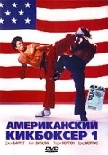 American Kickboxer movie in Frans Nel filmography.