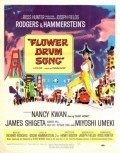 Flower Drum Song movie in Henry Koster filmography.