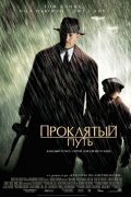 Road to Perdition movie in Sam Mendes filmography.