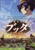Tezuka Osamu no budda: Akai sabaku yo! Utsukushiku is the best movie in Ai Orikasa filmography.
