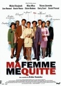 Ma femme me quitte movie in Didier Kaminka filmography.