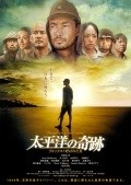 Taiheiyou no kiseki: Fokkusu to yobareta otoko movie in Daniel Baldwin filmography.
