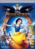 Snow White and the Seven Dwarfs movie in William Cottrell filmography.