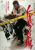 Jingi no hakaba is the best movie in Yumi Takigawa filmography.