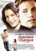 Jersey Girl movie in Kevin Smith filmography.