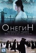 Onegin movie in Alun Armstrong filmography.