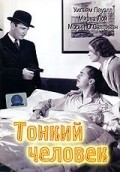 The Thin Man movie in W.S. Van Dyke filmography.
