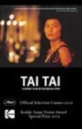 Tai Tai is the best movie in Chung Shing Lau filmography.
