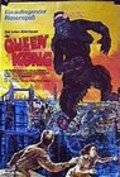 Queen Kong movie in Frank Agrama filmography.