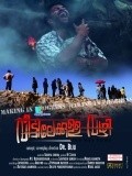The Way Home movie in Prithviraj Sukumaran filmography.
