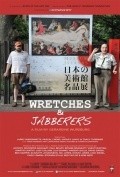Wretches & Jabberers movie in Gerardine Wurzburg filmography.
