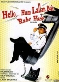 Hello Hum Lallann Bol Rahe Hain movie in Rajpal Yadav filmography.