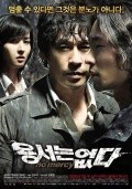 Yongseoneun Eupda is the best movie in Sang-wook Park filmography.