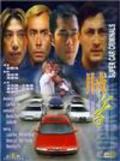 Chaak gung ji movie in Michael Wong filmography.