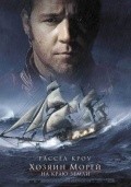 Master and Commander: The Far Side of the World movie in Peter Weir filmography.