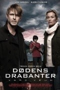 Varg Veum - Dodens drabanter movie in Stephan Apelgren filmography.