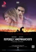 American Translation movie in Paskal Arnold filmography.