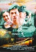 Ao ge movie in Chi Zhang filmography.