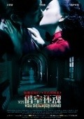 The Haunting Lover movie in Uing Kin Yip filmography.